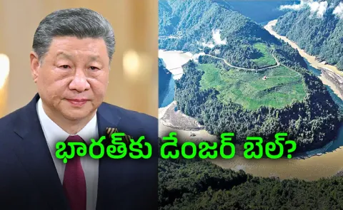 Chinese dam near India border a ticking geological bomb Here Full Details