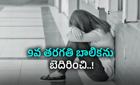 three ninth class student incident14