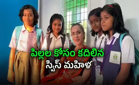 She left luxury life in Switzerland dubai start a free schoolin Indian village