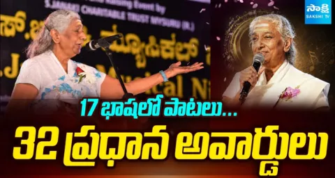 Legendary Singer S.Janaki Passed Away  1