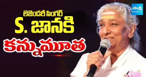 Legendary Singer S.Janaki Passed Away  2