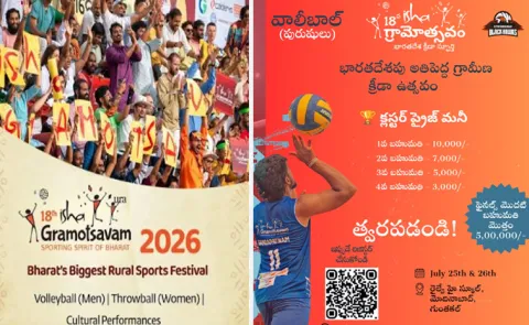 ISHA Gramotsavam 2026 Registrations for Volleyball Throwball Tournament