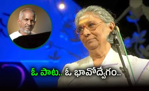 Singer janaki was devastated she couldnt sing that song