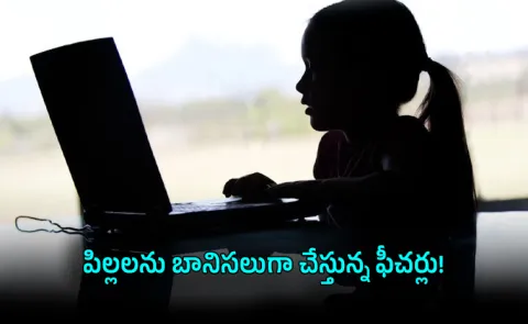 Meta Google Fined Rs 50 Cr for Addictive Features Targeting Kids