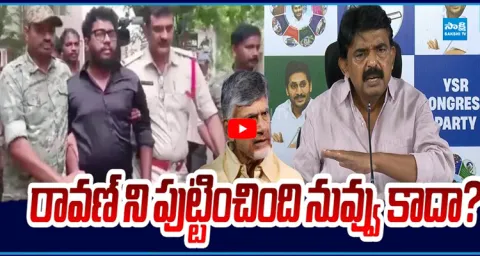 Perni Nani Key Comments On Prashna Ravan Arrest 1