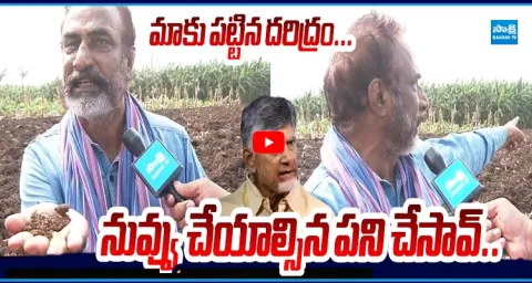 Undavalli Farmer SENSATIONAL Comments On Chandrababu 2