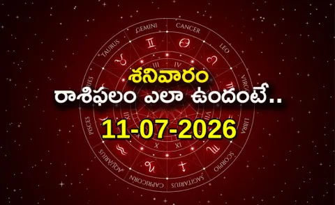 Rasi Phalalu: Daily Horoscope On 11-07-2026 In Telugu