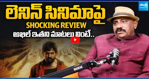 Producer Tummalapalli Rama Satyanarayana Shocking Comments On Lenin Movie 2