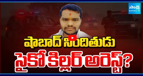 Shabad POCSO Case Accused Raj Kumar Arrest  1