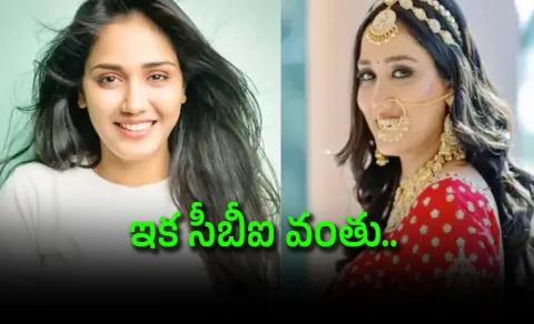  Major Breakthrough in the Twisha Sharma Investigation