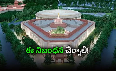  Questions raised on clause removing PM CM bill