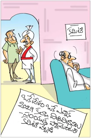 Sakshi Cartoon: 12-07-2026