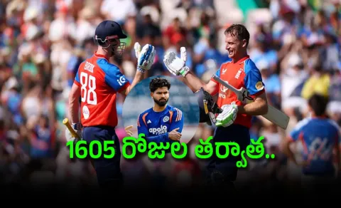 Team India Lost Number One Spot-T20 Rankings Series Lost Vs ENG