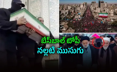 Mysterious masked man at Ayatollah Ali Khameneis funeral revealed