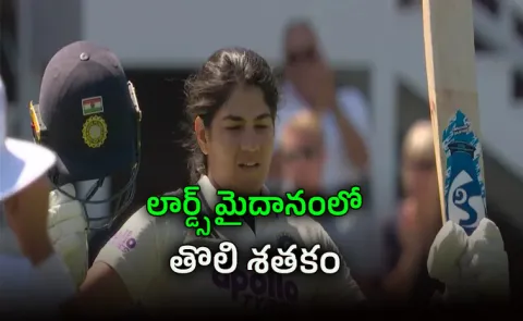 YASTIKA BHATIA Becomes the first batter ever to score a Hundred at Lords in Womens Test Cricket