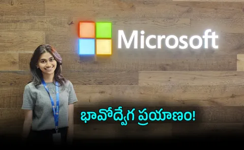 Microsoft Internship Turns Into Emotional two Month Intern Viral Tears