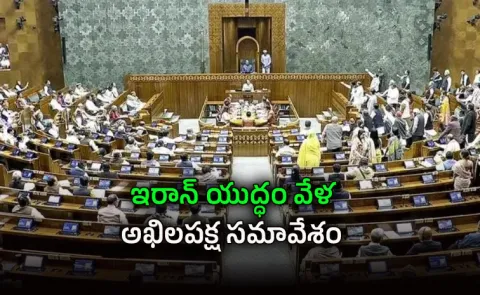 Will something big happen in the country all party meeting