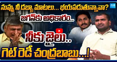 YSRCP Seelam Mahesh Reddy Sensational Comments On Chandrababu 1