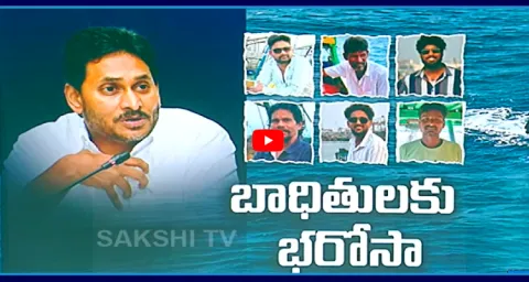 YS Jagan To Console Boat Tragedy Victims Families In Visakha 1