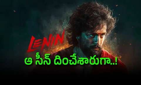 Copy Trolls On Akkineni Akhil Lenin Movie from tollywood movie