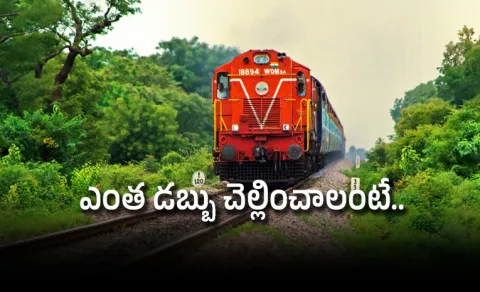 How to Book an Entire Train or Coach With Indian Railways Know The Details