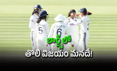 India Women Beat England Women In Historic Lords Test8