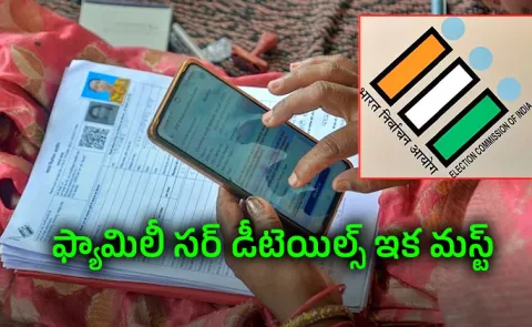 New Rule for Voter Registration: EC Makes Parents SIR Details Mandatory