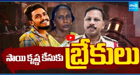 SIT Investigation Over Sai Krishna Case 1