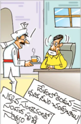 Sakshi Cartoon 13-07-2026