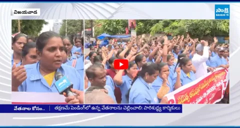 CITU Union Protest In Vijayawada 2