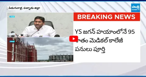  NMC Approves 100 MBBS Seats for Piduguralla Medical College 1