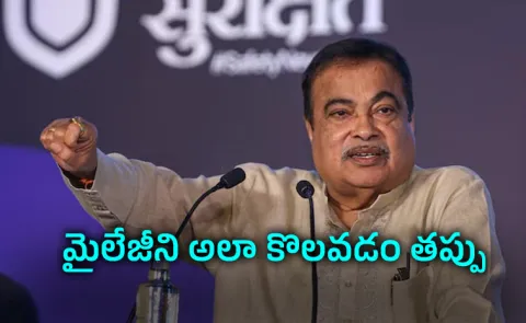 E20 Controversy: Gadkari's Mileage Logic Raises Questions