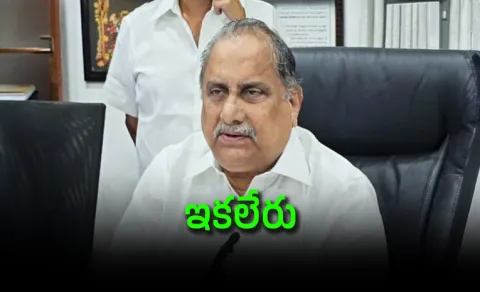 Kapu Leader and Former Minister Mudragada Padmanabham Passes Away 