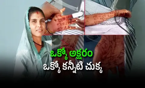 Preeti Verma wrote note with mehndi before death