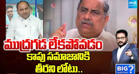 Tatiparthi Chandra Sekhar Excellent Comments On Kapu Leader Late Mudragada Padmanabham  1