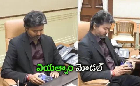 CM Vijay Toy Car Moment Goes Viral Know The Details Here