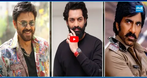 Sankranthi Movies 2026 Update 1