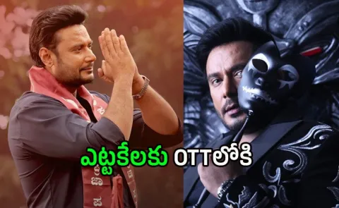 Darshan's The Devil 2025 Movie OTT Release Date