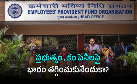 EPFO Wage Limit Hike Halted Relief for Firms Setback for Workers