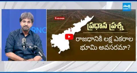 Why One Lakh Acres For Amaravati  1