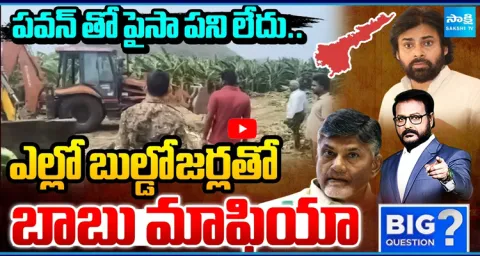 CRDA Mafia In Farmers Lands CM Chandrababu Grabbing Crop Lands  1