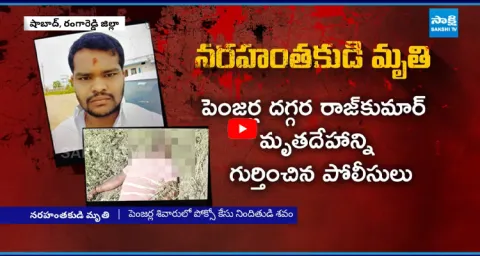 Shabad Incident Latest Update 2