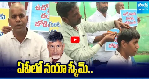 AP Employees Protest against Chandrababu  1