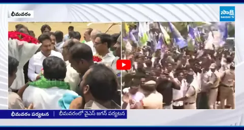 YS Jagan Mohan Reddy Reached To Bhimavaram  1