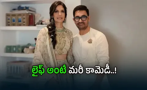 Aamir Khan responds to fatwa love jihad allegations after marrying Gauri Spratt