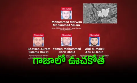 IDF eliminated the Head of Military Security of Hamas
