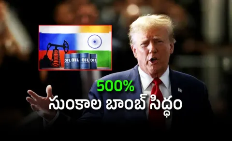 India in Trump's Crosshairs: 500 Pecent Tariff Threat Over Russian Oil13