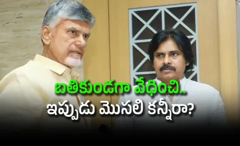 Mudragada Family Rejects State Honours for His Funeral