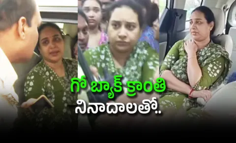 Mudragada Final Journey Turns Tense in Kirlampudi as Kranti Faces Protests