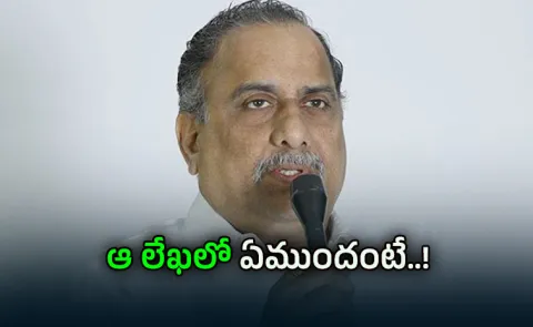Mudragada Padmanabham Letter To Family Members Before His Death